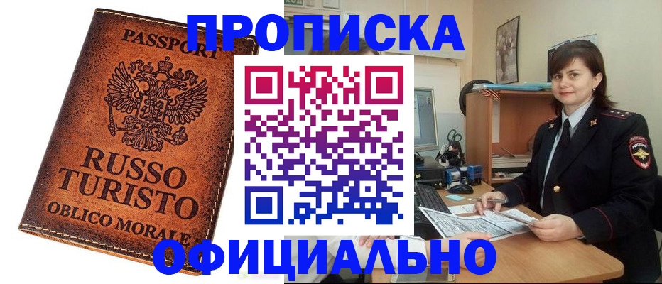 временная прописка в Соликамске