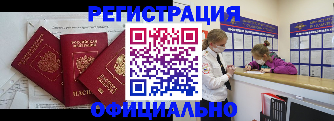 прописка от собственника в Соликамске