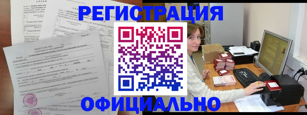 прописка от собственника в Соликамске