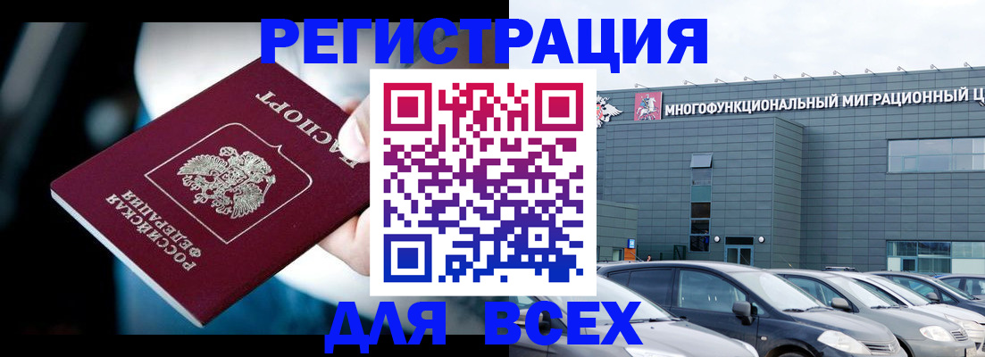 временная регистрация в Соликамске