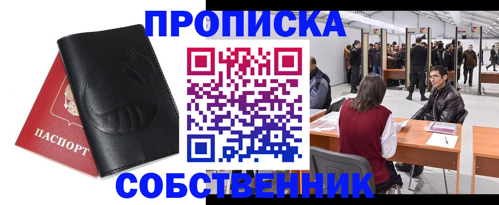 прописка для военкомата в Соликамске