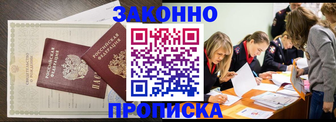 прописка ребенка в Соликамске