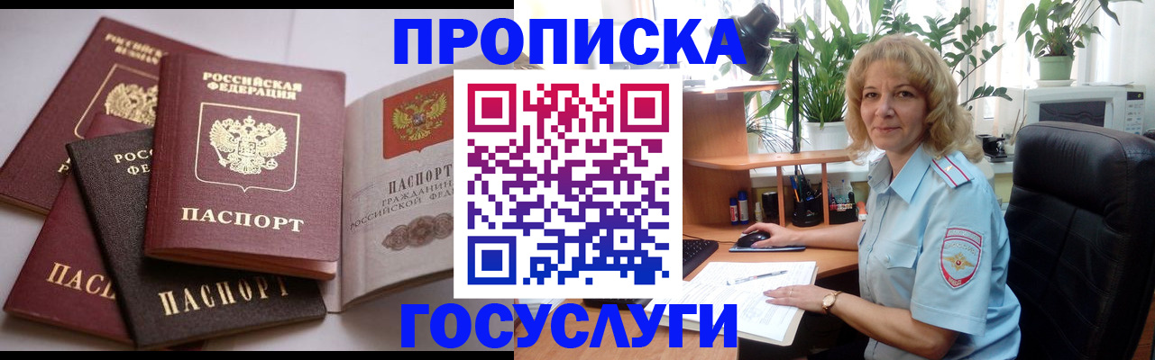 прописка 2025 в Соликамске